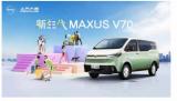 輕客哪個(gè)品牌好？選擇上汽大通MAXUS V70，為出行帶來新選擇！