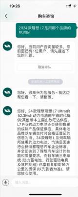 官方解答：理想L系列電池是哪些供應(yīng)商