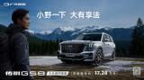 包真香的！這是18萬內(nèi)就能買到的大五座四驅(qū)SUV？